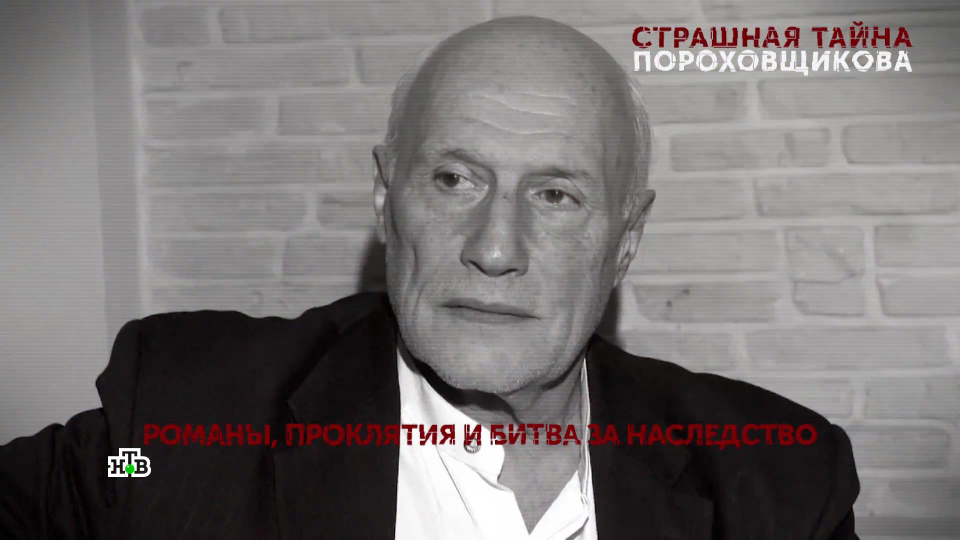 «Страшная тайна Пороховщикова». 1 серия | «Основано на реальных событиях»