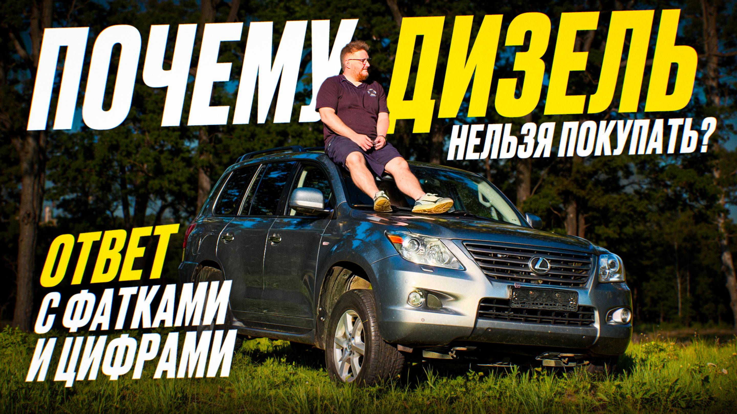 LAND CRUISER 200 / LX570 - ВСЕ, ЧТО ВАМ НУЖНО ЗНАТЬ