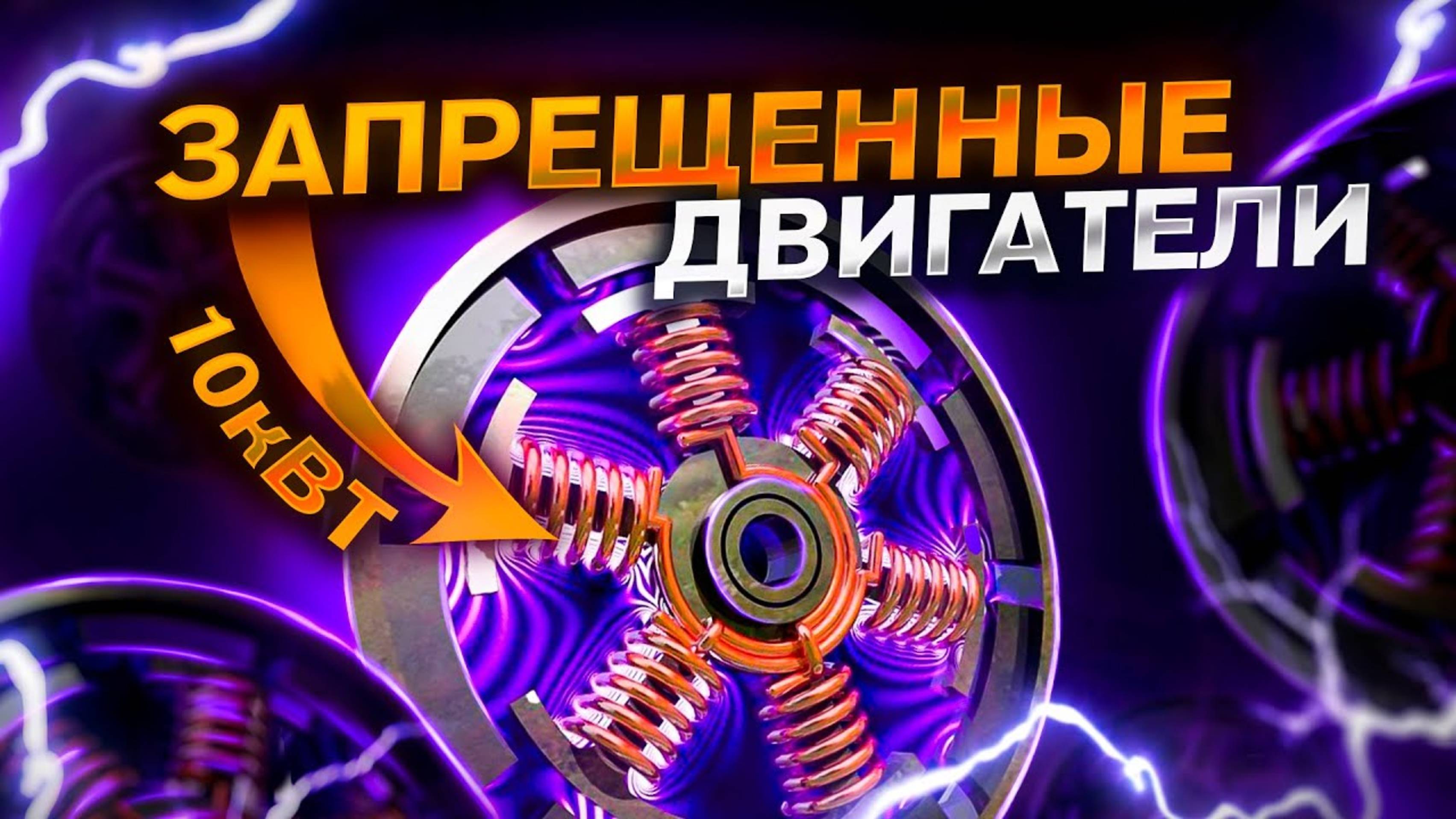 кРАмола.ПОЧЕМУ ЗАПРЕТИЛИ ЭТИ ДВИГАТЕЛИ_ Документальный фильм про альтернативные ДВС и авто