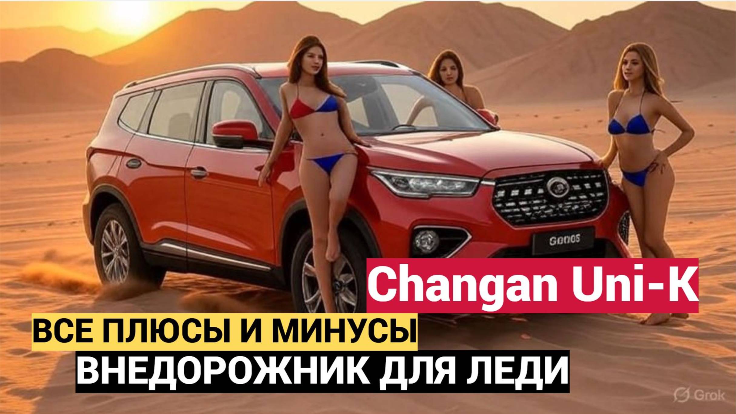 Обзор Changan Uni-K: Плюсы и Минусы, Тест-Драйв и Отзывы | Новый Китайский Кроссовер