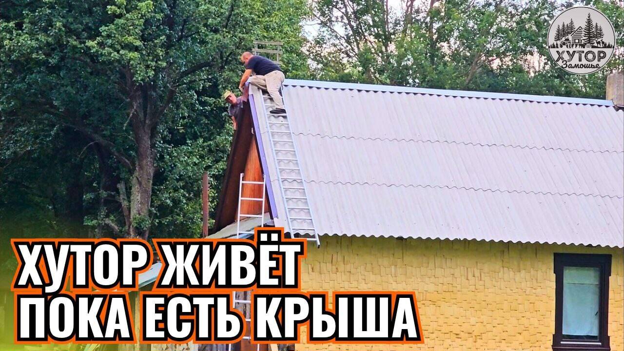 ДOM, KOTOPЫЙ HE CДAETCЯ!