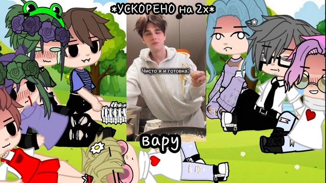 💜[РЕАКЦИЯ] реакция 13 карт на вару как рандом +( шип пиковару)😋💚