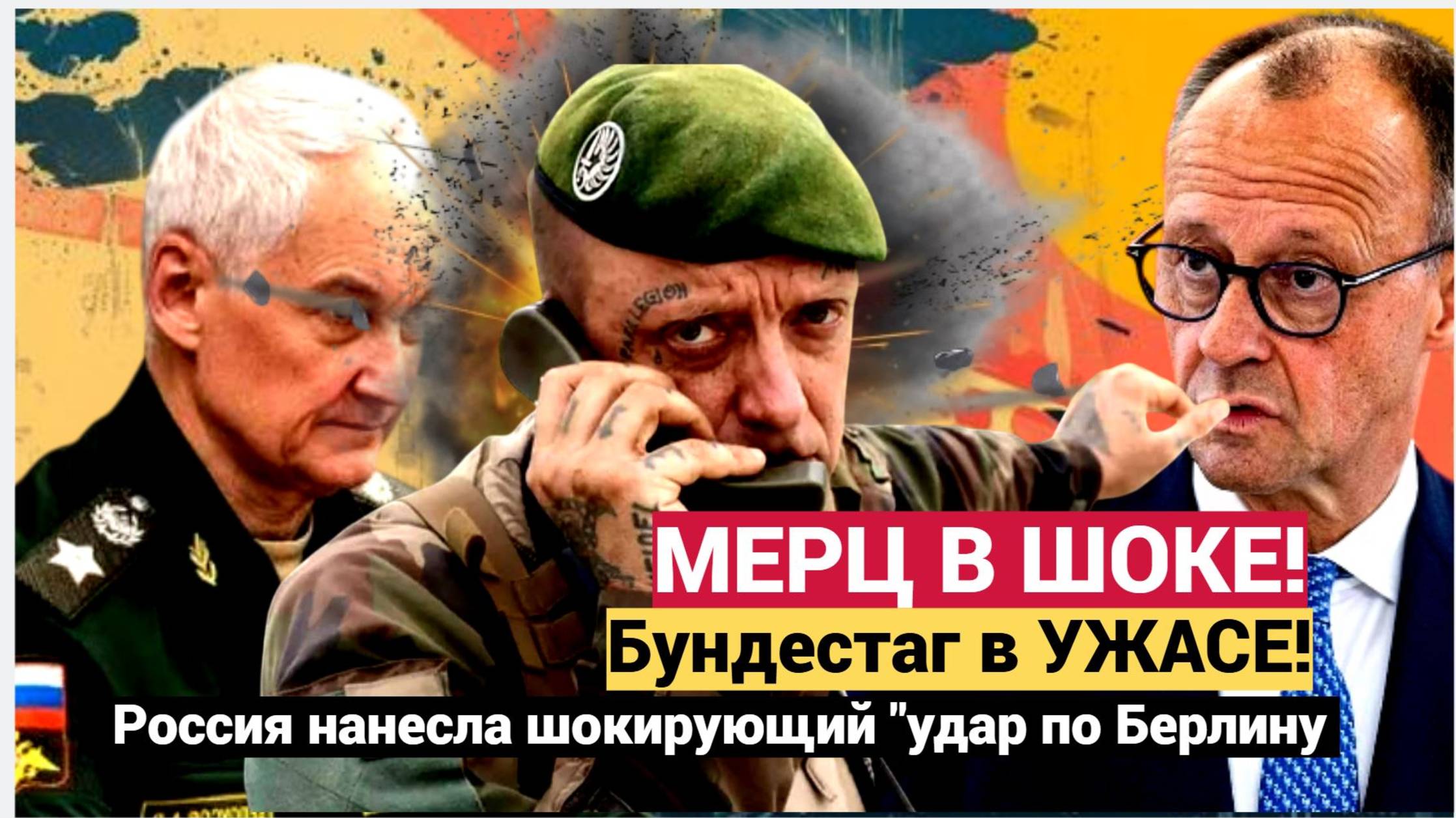 Белоусов довел Мерца до истерики! Patriot уничтожены при разгрузке — ПВО Украины на грани краха.