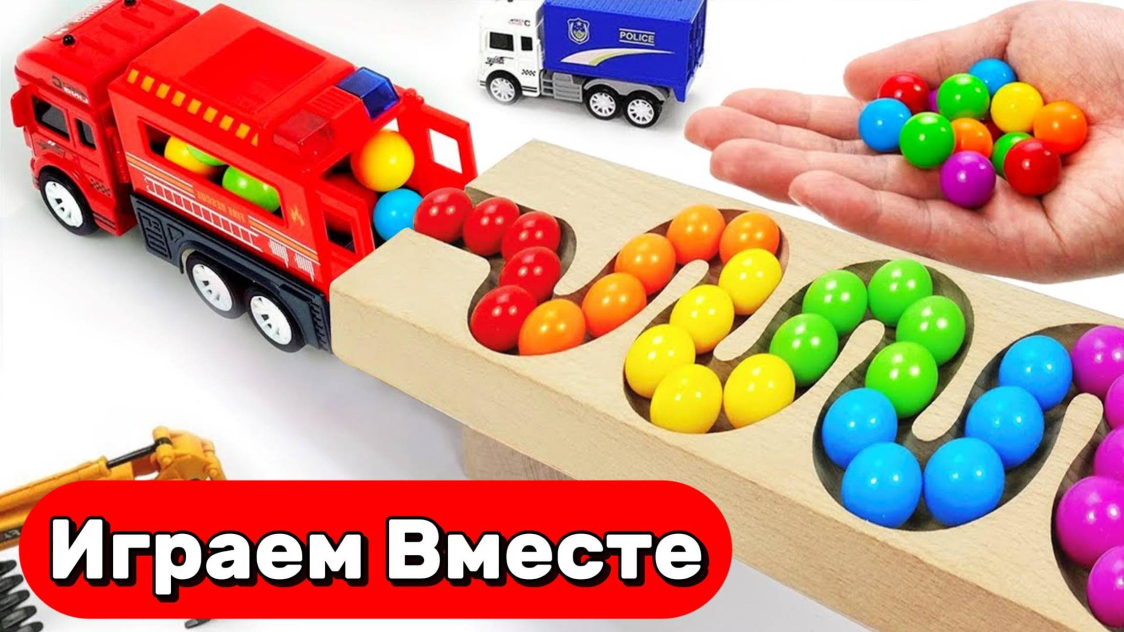 Играем в машинки и запускаем разноцветные шарики 🟢 Строим горки ! АСМР видео для детей №38
