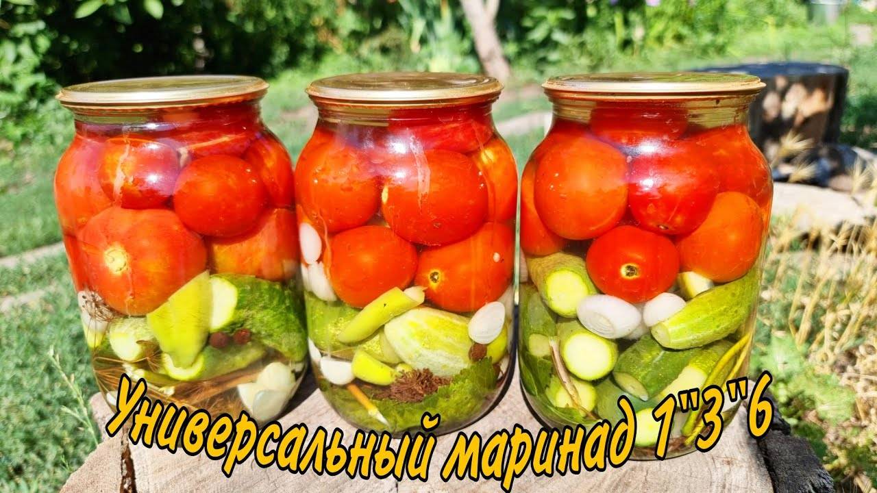 АССОРТИ ОГУРЦЫ С ПОМИДОРАМИ НА ЗИМУ! Идеальный маринад! Любимая заготовка на зиму!