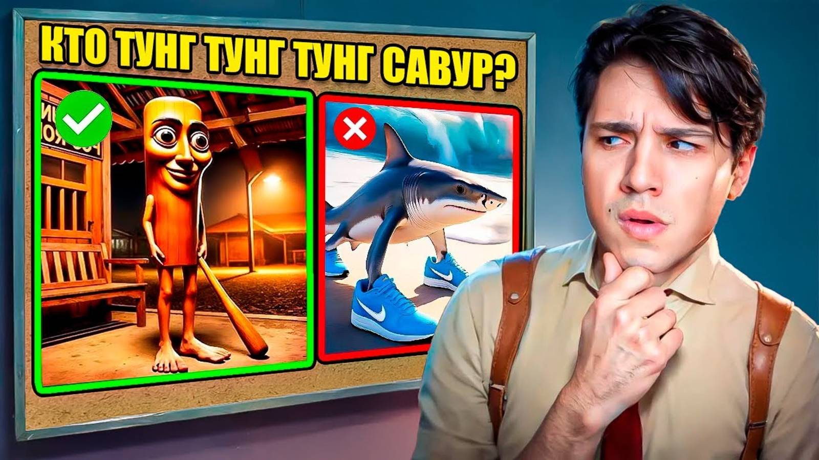 УГАДАЙ ИТАЛЬЯНСКИЙ БРЕЙНРОТ ИЛИ СДОХНИ В ROBLOX🔉💀
