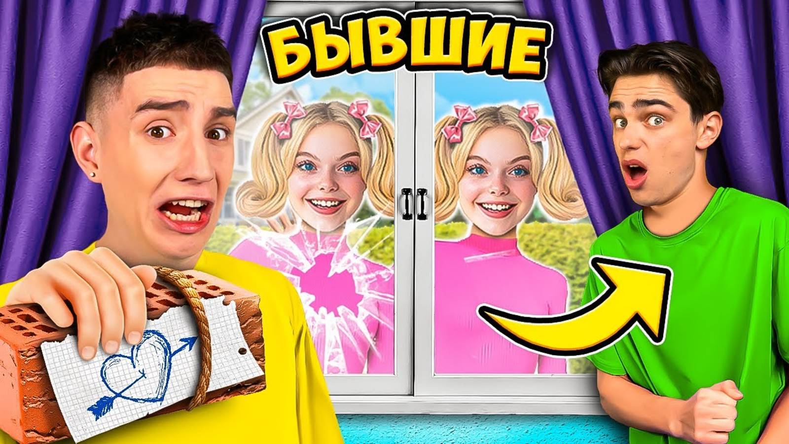 БЫВШИЕ МАРКА ! Сумасшедшие БЛИЗНЯШКИ