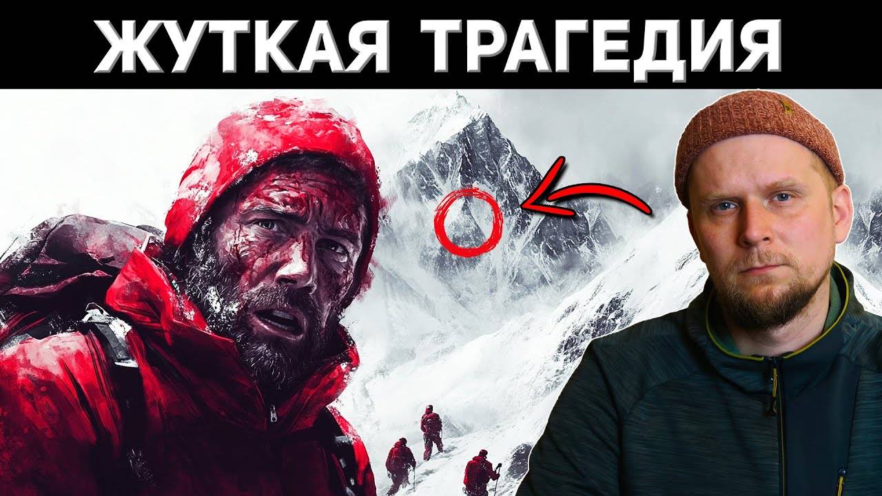 ЖУТКАЯ ТРАГЕДИЯ НА НАНГА-ПАРБАТЕ! Экспедиция Вилли Меркля 1934
