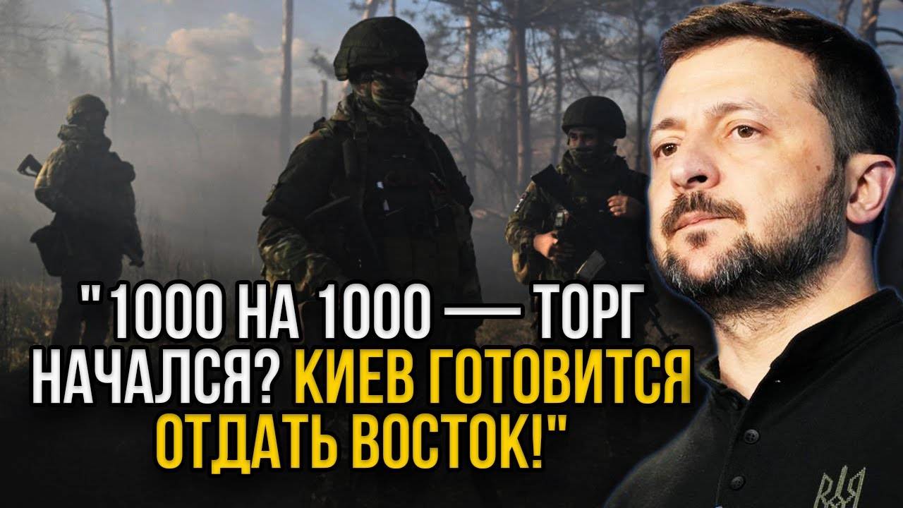 "1000 на 1000" и "сдача Харькова": Озвучен главный ультиматум переговоров России и Украины