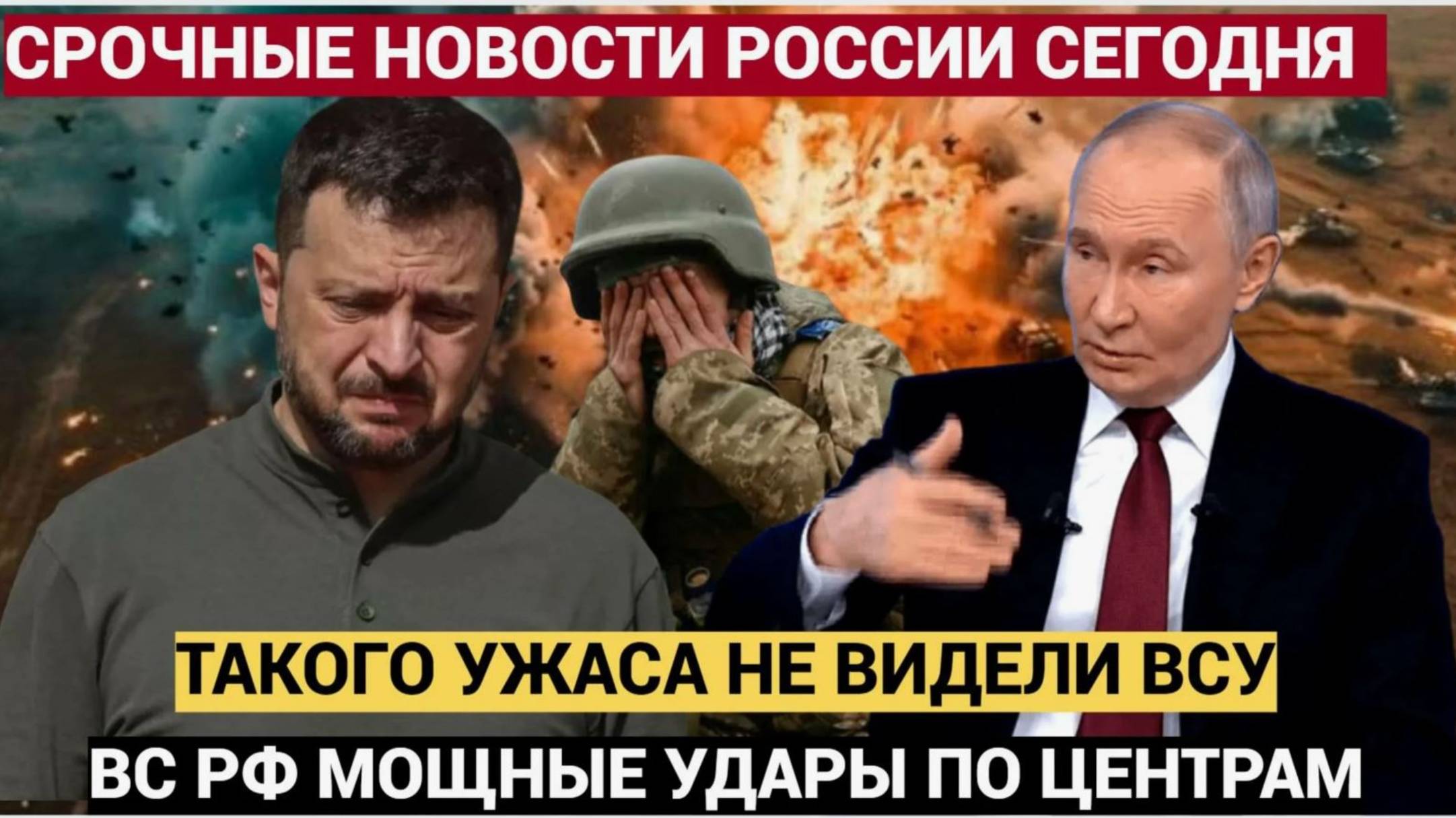 Мощнейший удар Ночной рейд возмездия «Кинжалы» и «Герани» разнесли военные хабы ВСУ на Украине.