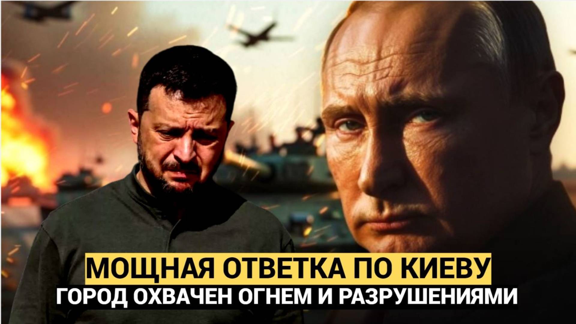 СРОЧНО !! Час Назад Путин сообщил очень печальную новость для всей Украины