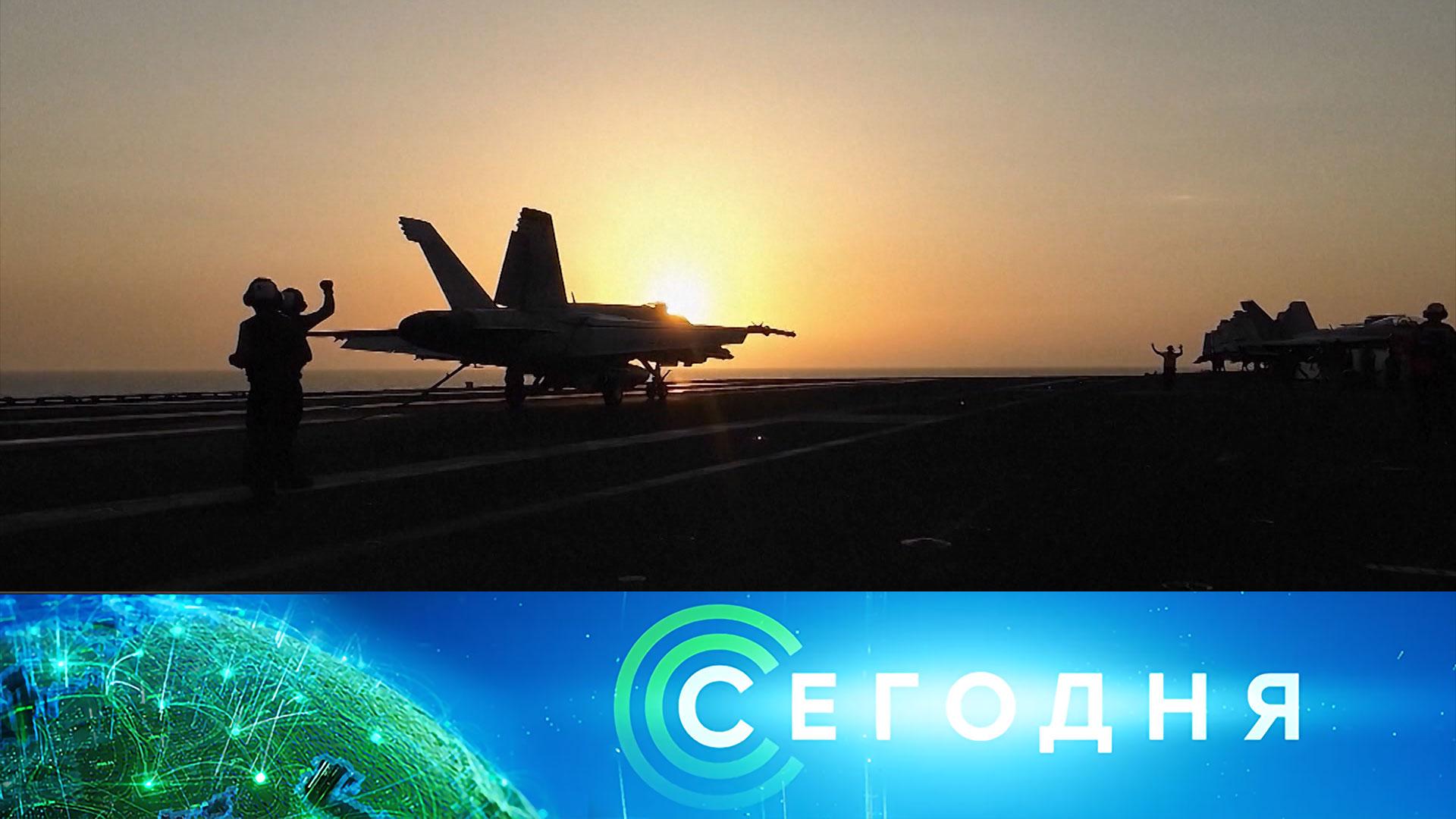 «Сегодня»: 29 июля 2025 года. 08:00 | Выпуск новостей | Новости НТВ