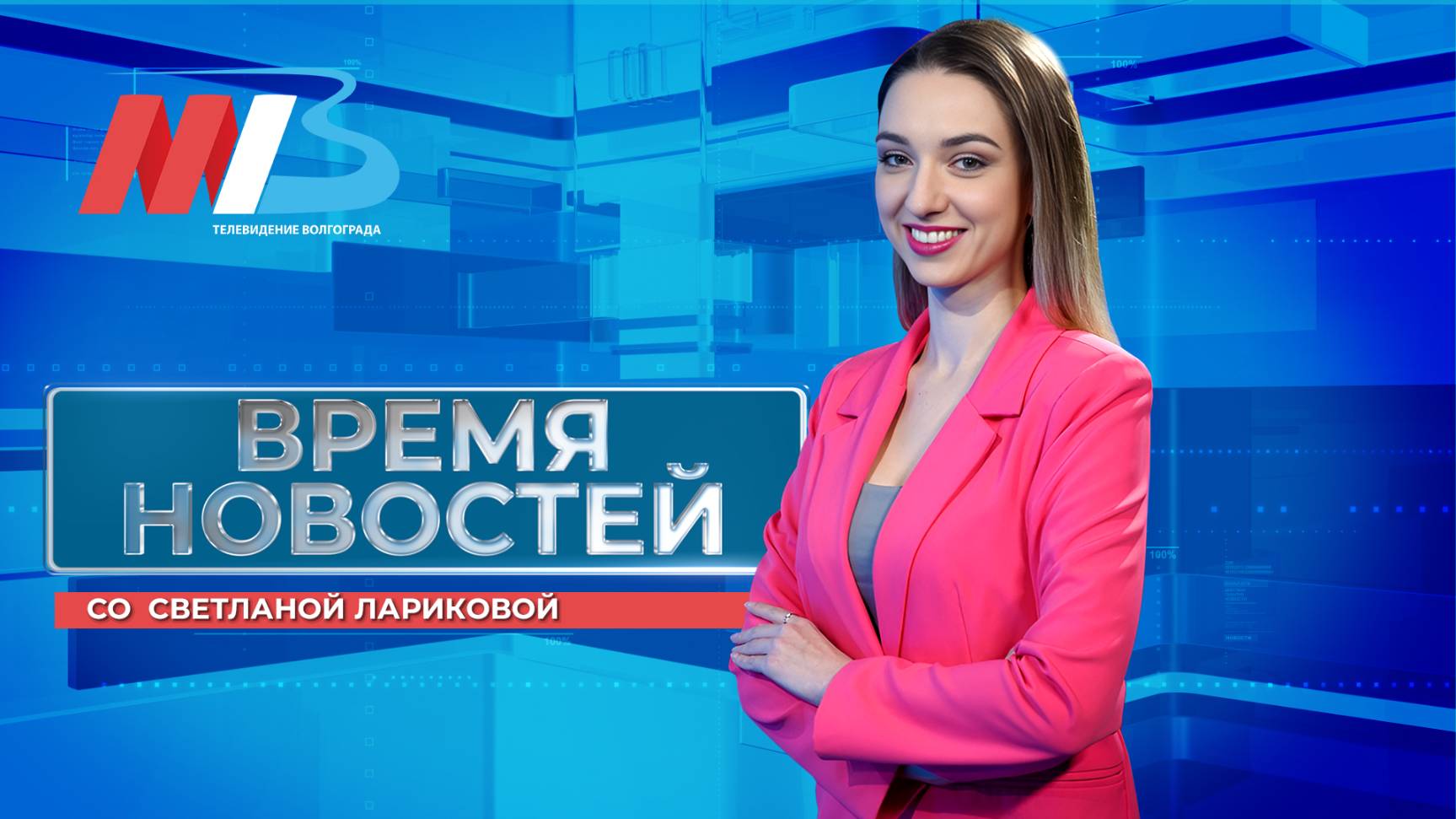 Новости Волгограда и области 29.07.2025 14-00
