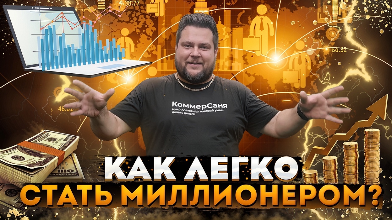 САМЫЙ ПРОСТОЙ СПОСОБ ОТКРЫТЬ БИЗНЕС/ ПОД СИЛУ КАЖДОМУ