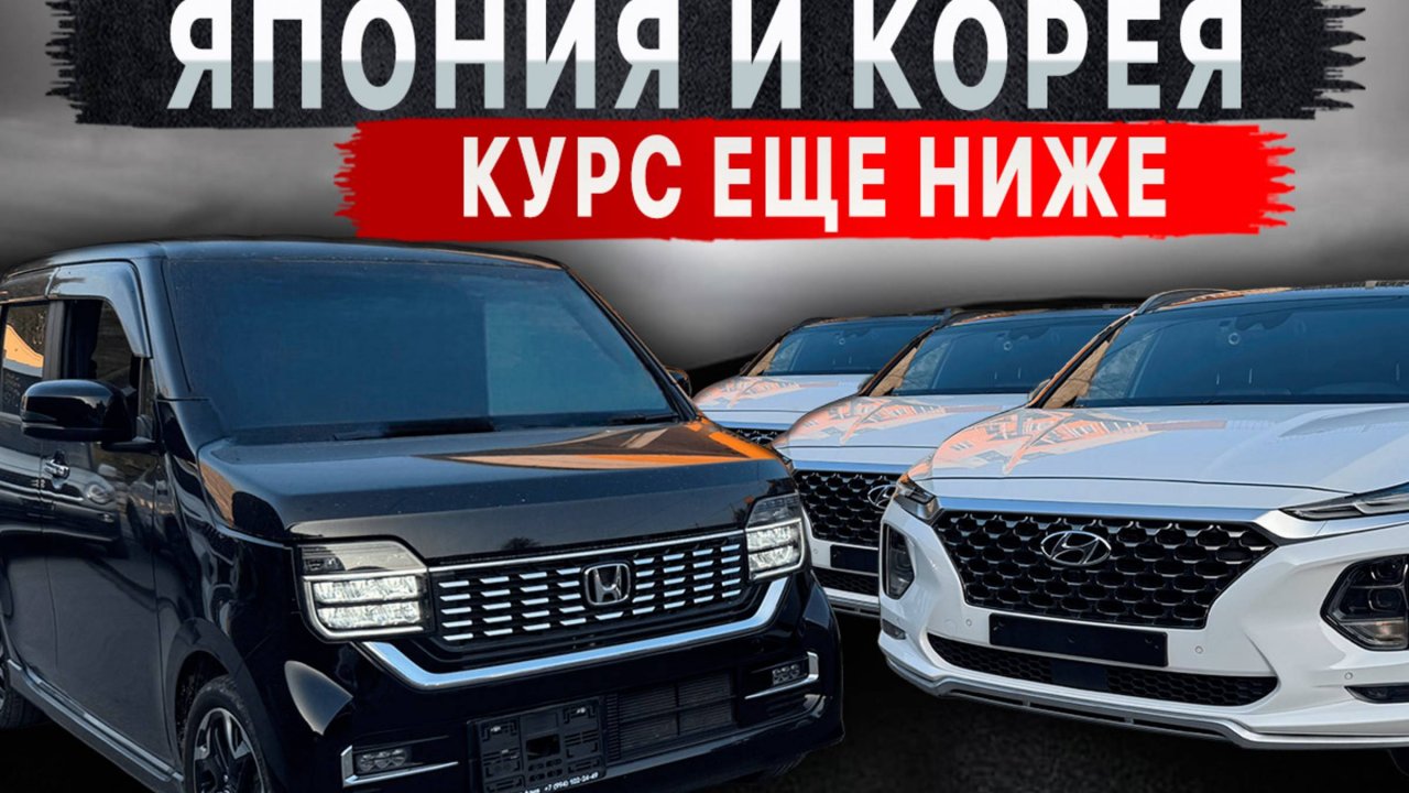 600.000 РУБ!! ЗА ЯПОНЦА😱 ЛУЧШЕЕ ВРЕМЯ ДЛЯ ПОКУПОК‼️