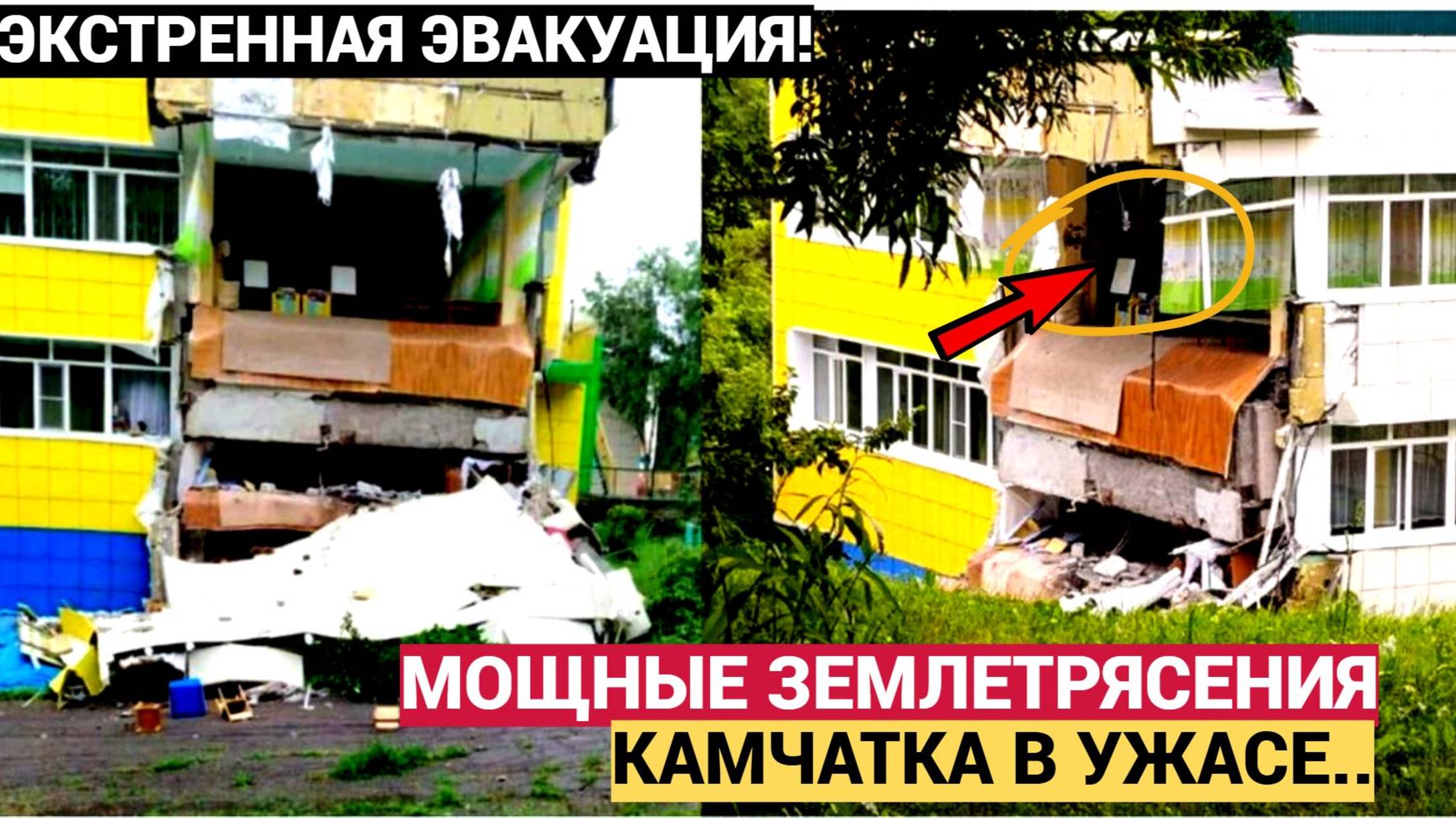 СРОЧНО! Камчатка. Самое ужасное землетрясение в 21 веке. Страшные кадры попали в сеть. Жители бегут