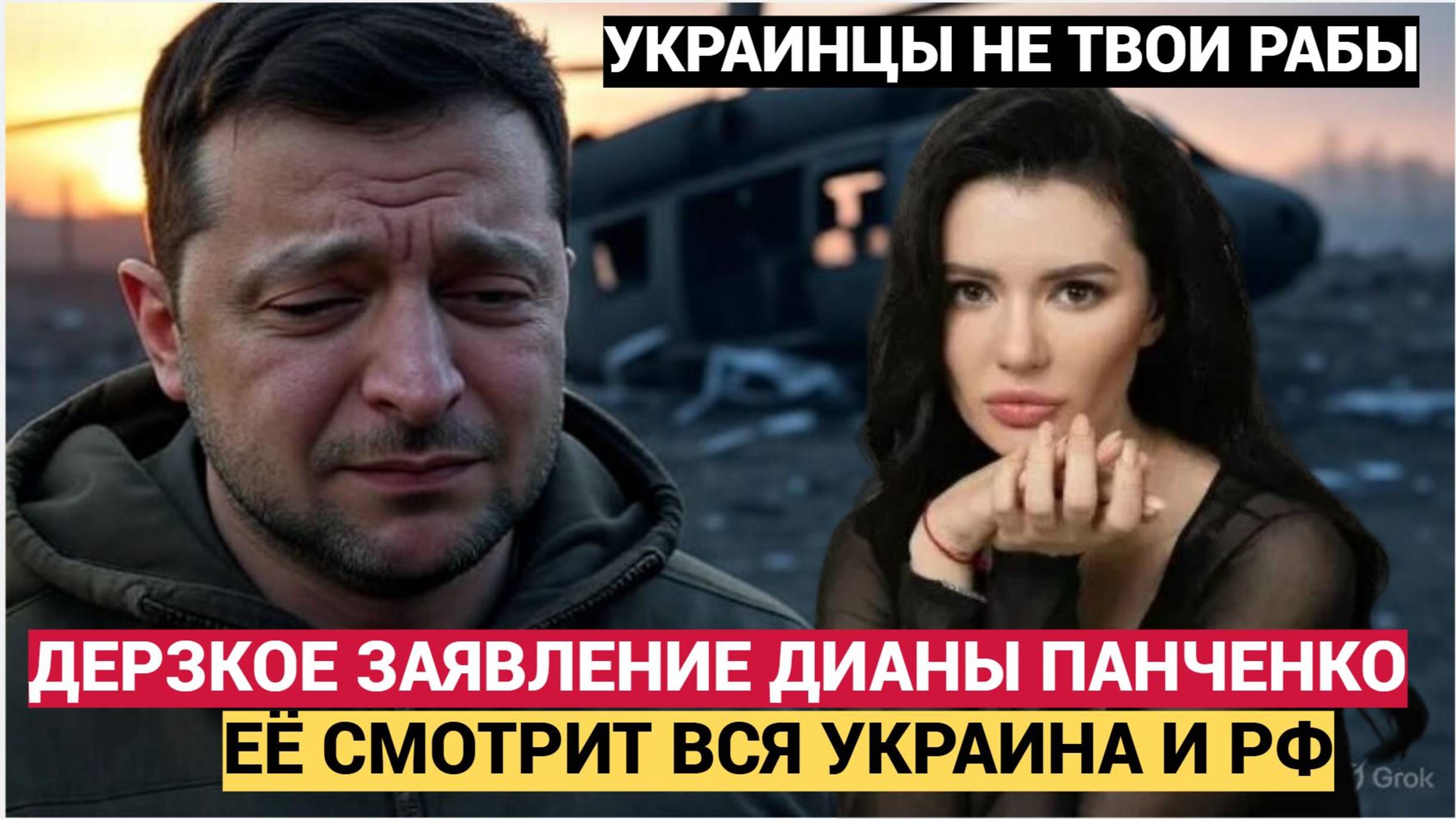 УКРАИНЦЫ НЕ ТВОИ РАБЫ! ДИАНА ПАНЧЕНКО РАЗНЕСЛА ЗЕЛЕНСКОГО В ПУХ И ПРАХ!