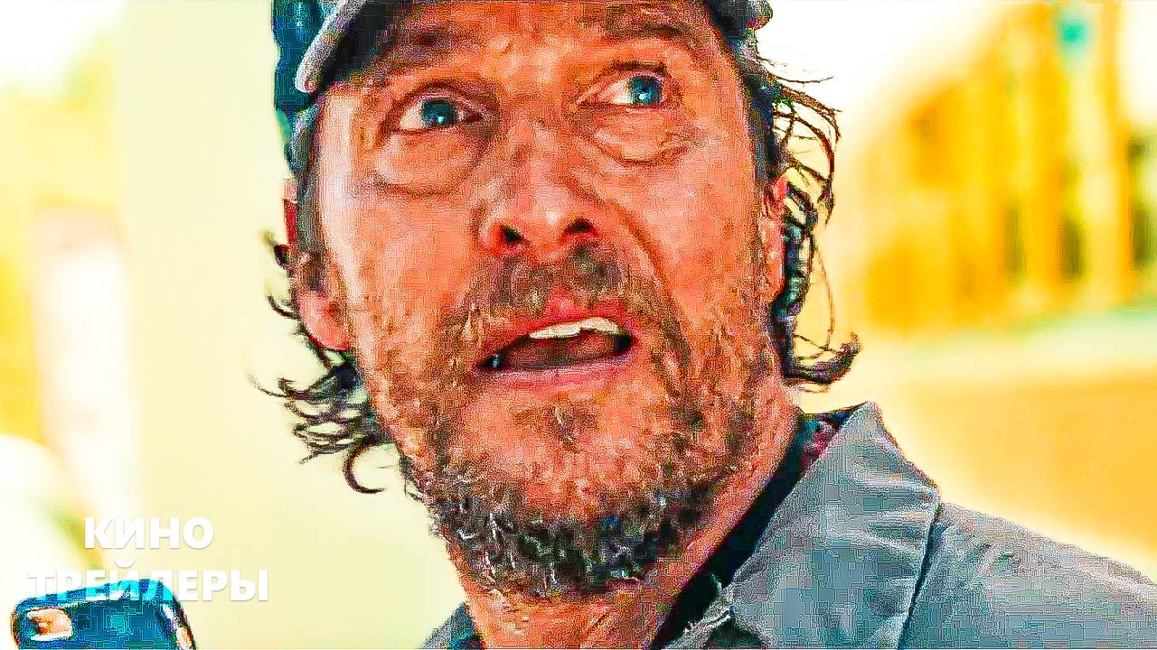 Потерянный автобус🔥⚡Русский трейлер (Субтитры, 2025) Драма, триллер