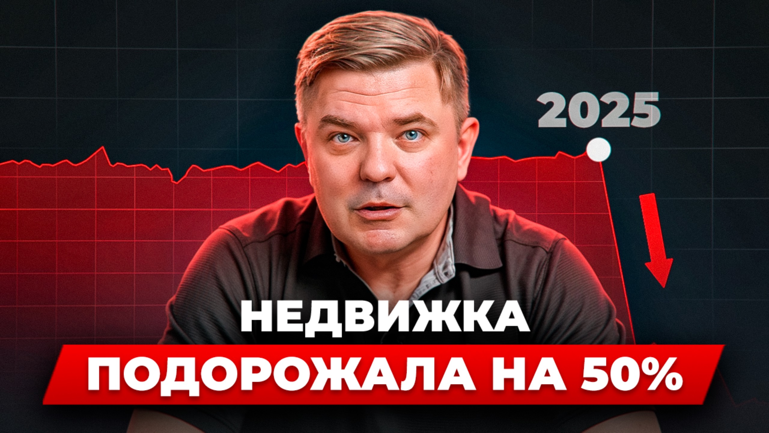 Почему рынок недвижимости УМИРАЕТ?! 3 ФАКТА без лишних слов
