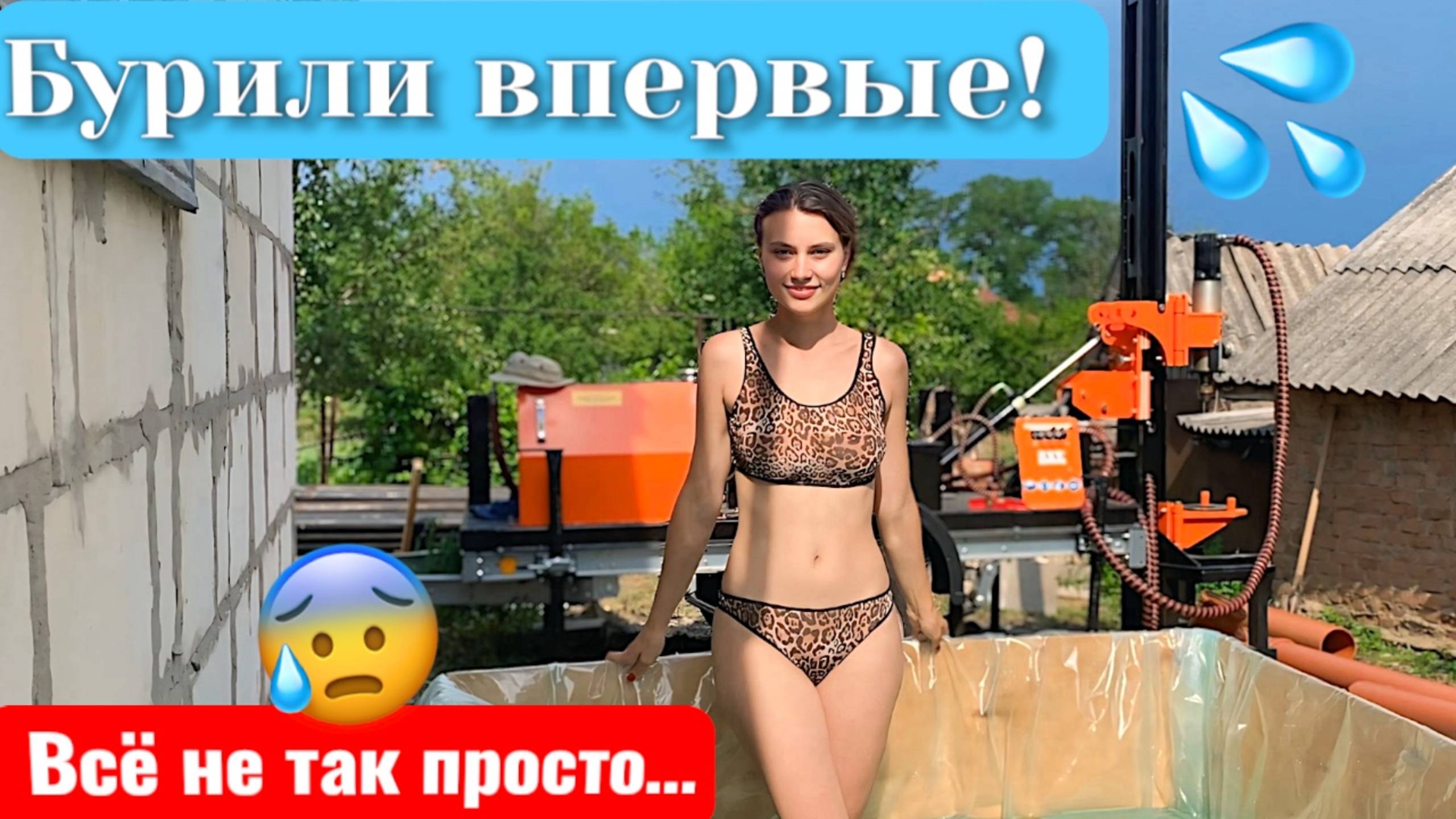 ПРОБУРИЛИ ГЛУБОКУЮ СКВАЖИНУ БУРОВОЙ установкой на нашем УЧАСТКЕ! подробное видео всего процесса#24