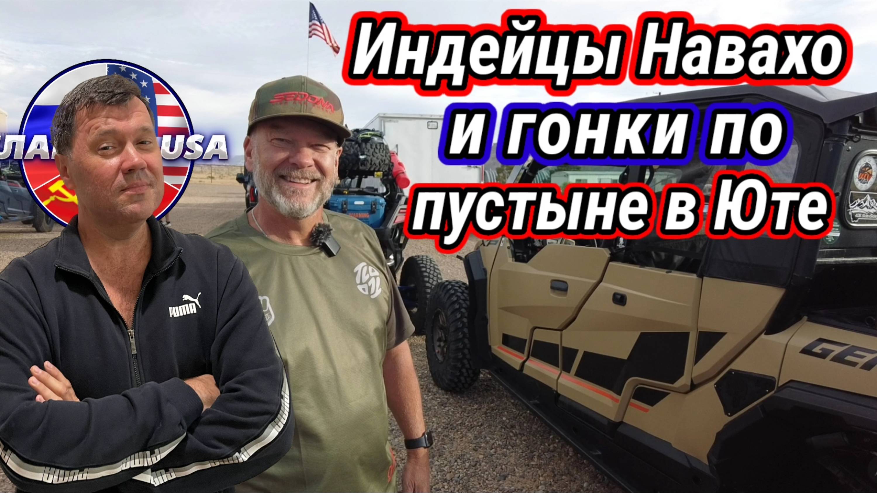 Индейские резервации посреди пустыни.  И как они там живут ???