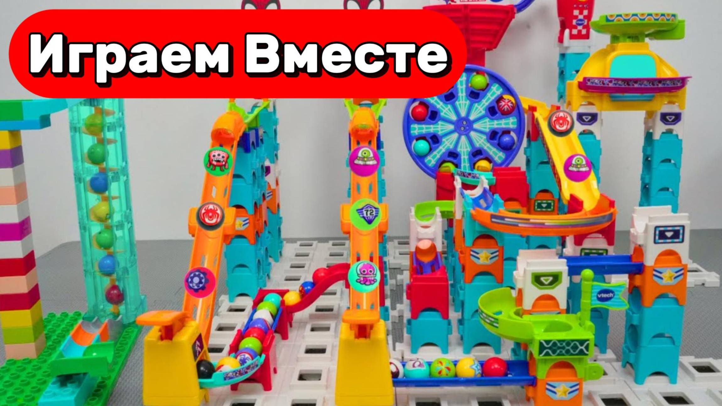 АСМР КОНСТРУКТОР-ГОРКИ С ШАРИКАМИ ДЛЯ ДЕТЕЙ 🟠🟢🔴 СТРОИМ РАЗНООБРАЗНЫЕ ГОРКИ ВМЕСТЕ