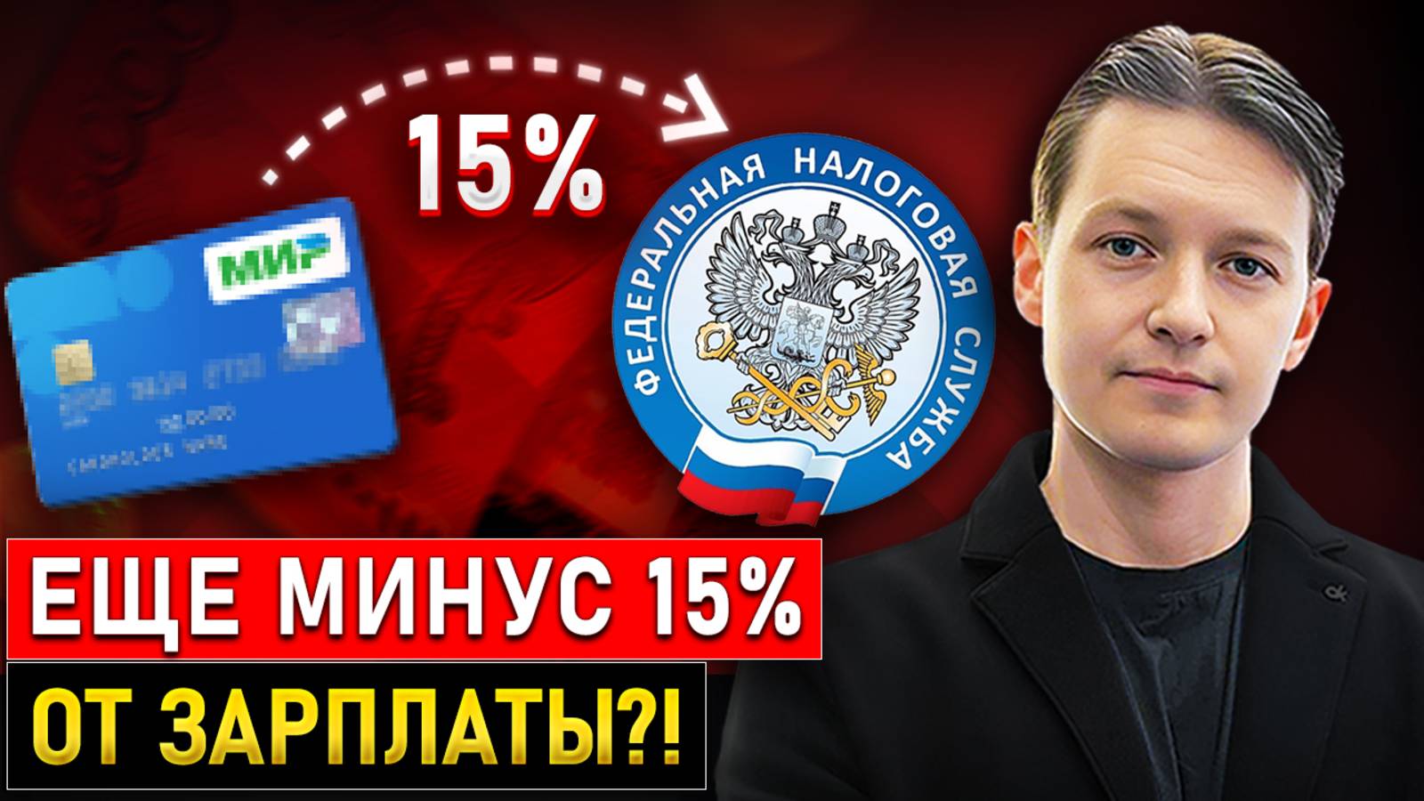 Сначала Новый Налог - Потом Отменят Пенсии. ЧТО ПРОИСХОДИТ?