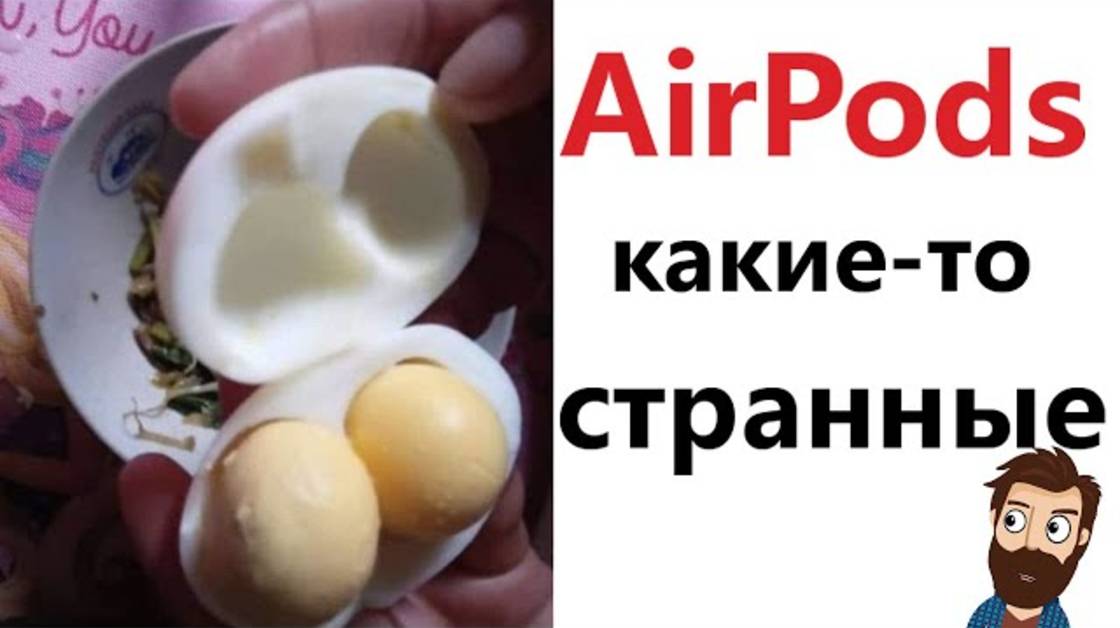 Приколы! Мемы! AirPods - КАКИЕ-ТО СТРАННЫЕ! Смешные видео от Доми шоу!