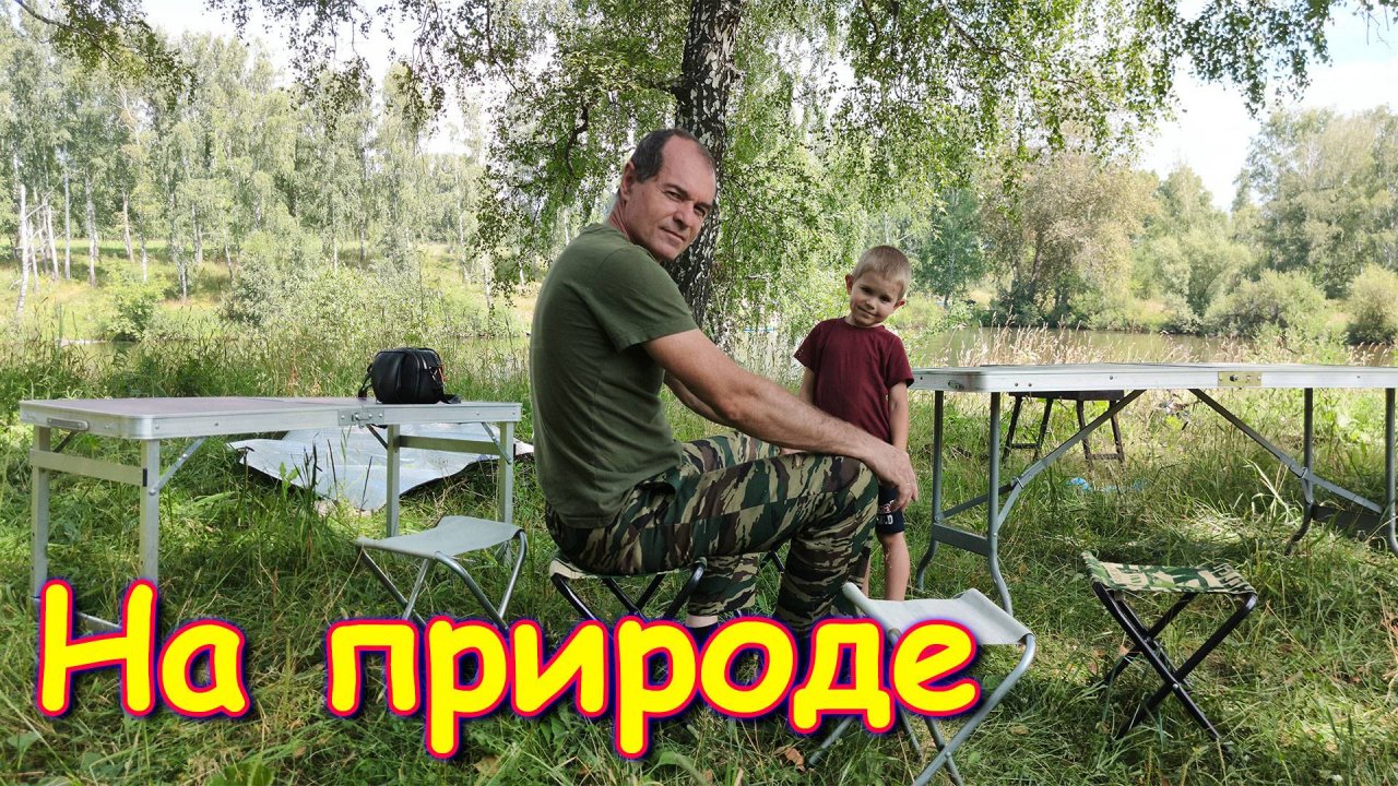 Отдых на озере с друзьями. Учим Джесси плавать. Пикник. (08.25г.) Семья Бровченко.