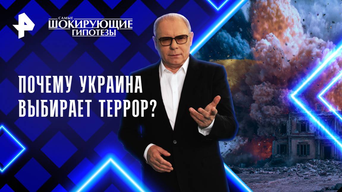 Почему Украина выбирает террор? — Самые шокирующие гипотезы (01.08.2025)