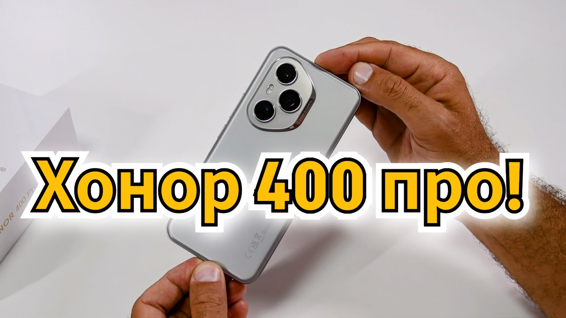 Честный, свежий обзор HONOR 400 PRO. Горе от ума!  От / Арстайл /
