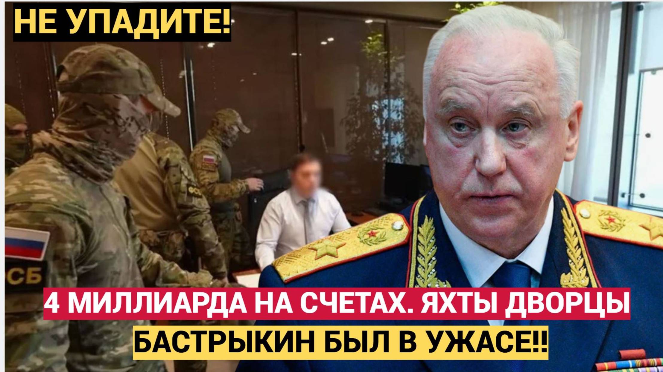 ШОКИРУЮЩЕЕ разоблачение Начальника ГИБДД! Коррупция и Диаспоры ФСБ в ШОКЕ!