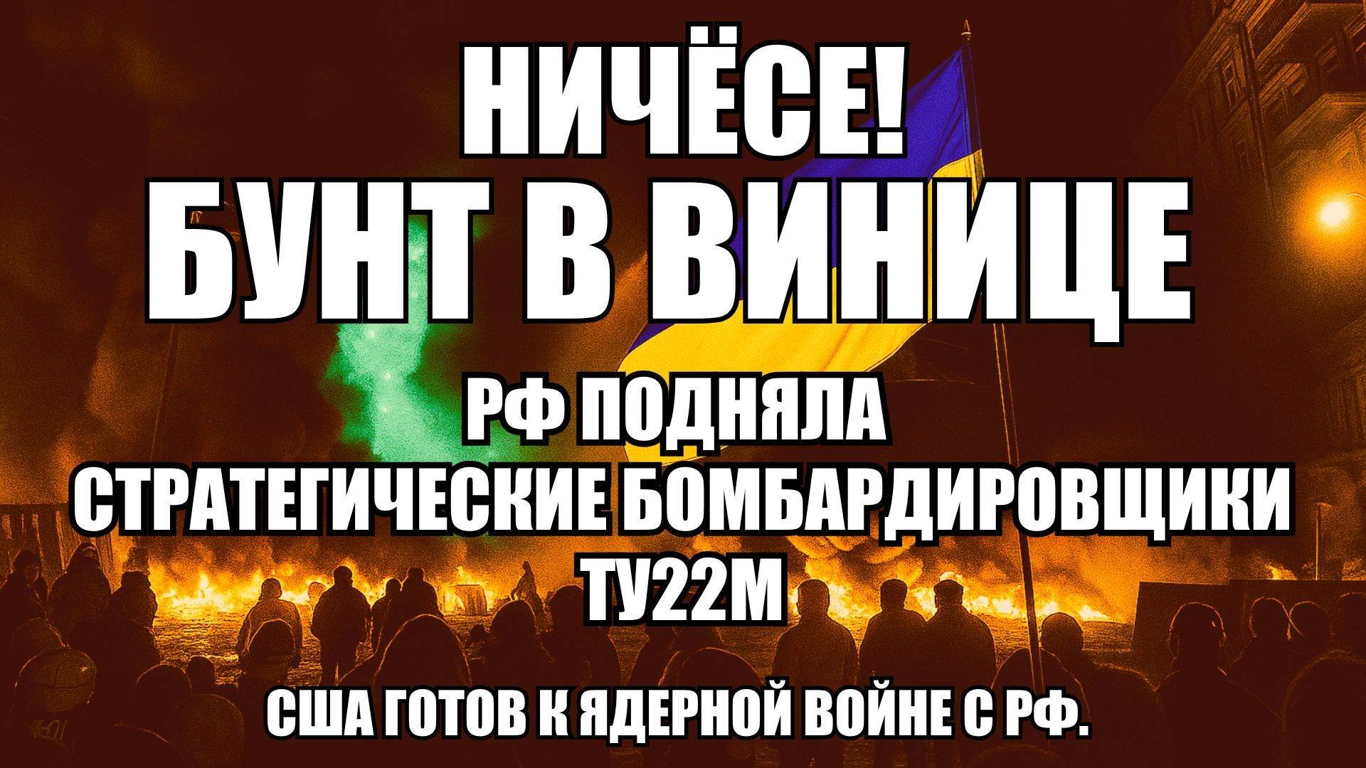 ⚡ Утренний Выпуск Новостей 02.08.25