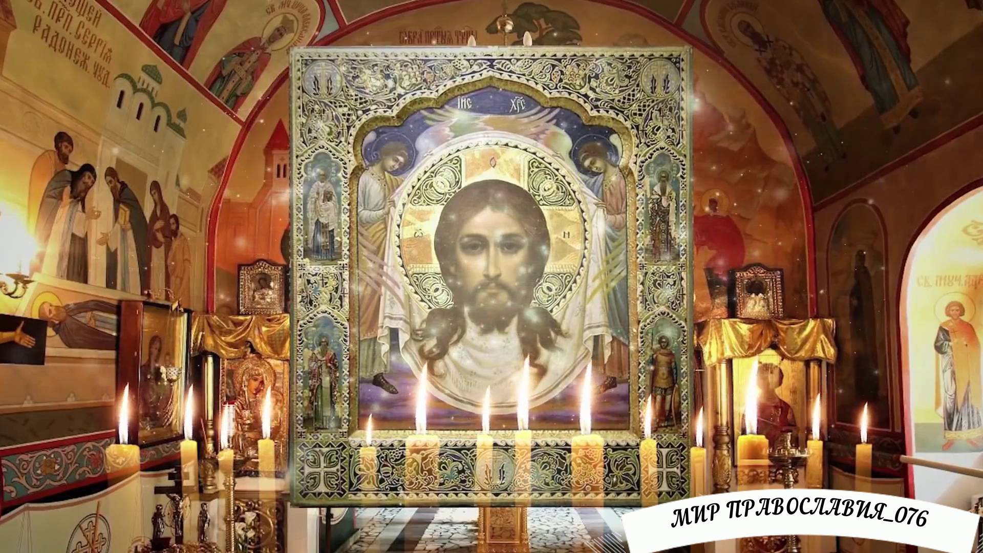 Молитва Христова. Читают монахи.
