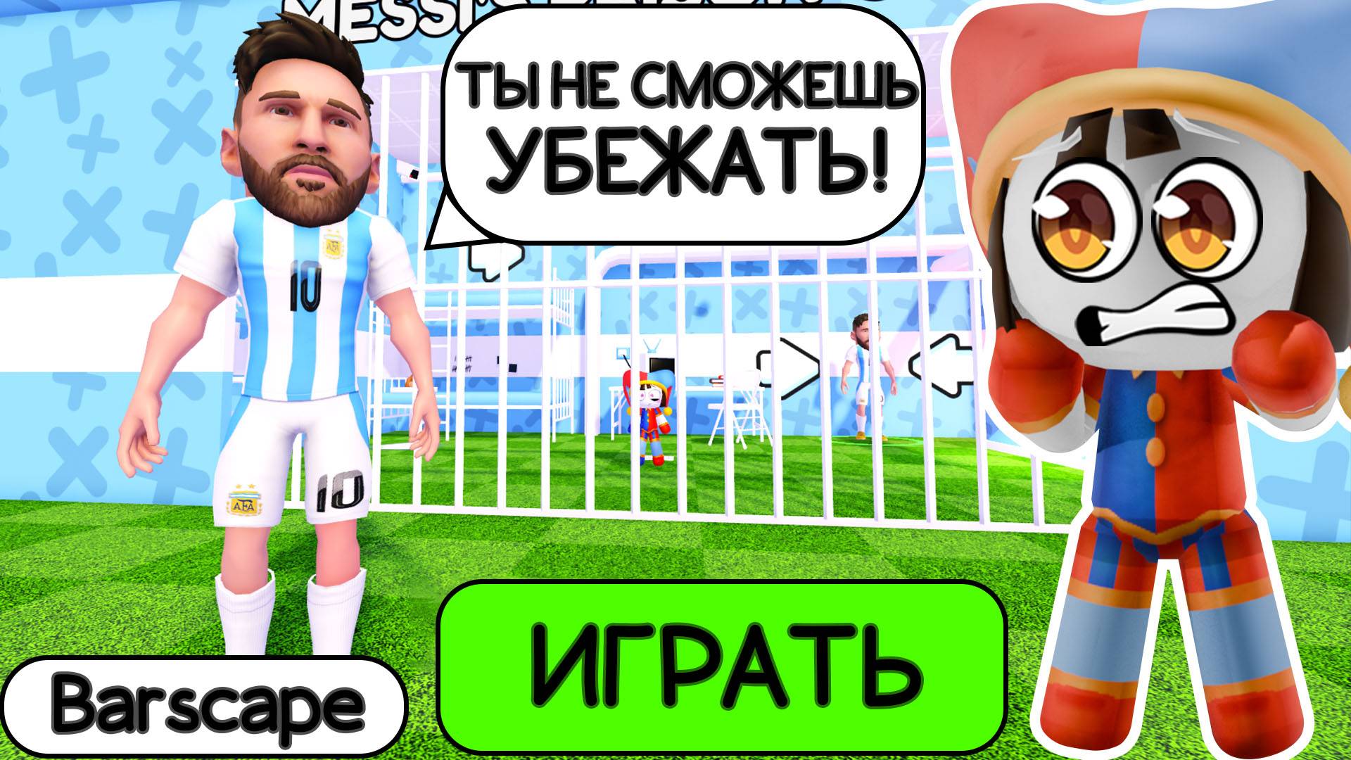 ПОБЕГ ИЗ ТЮРЬМЫ В ROBLOX ОТ МЕССИ! MESSI PRISON RUN OBBY! #roblox #obby
