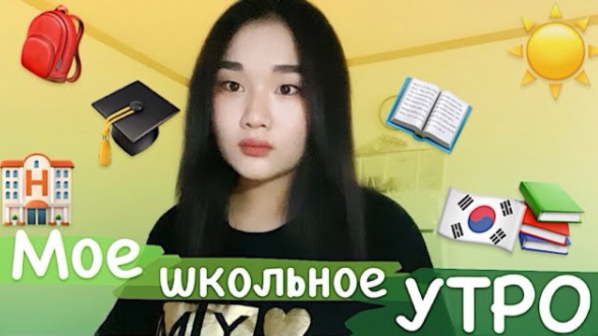 школьный влог корейской школьницы