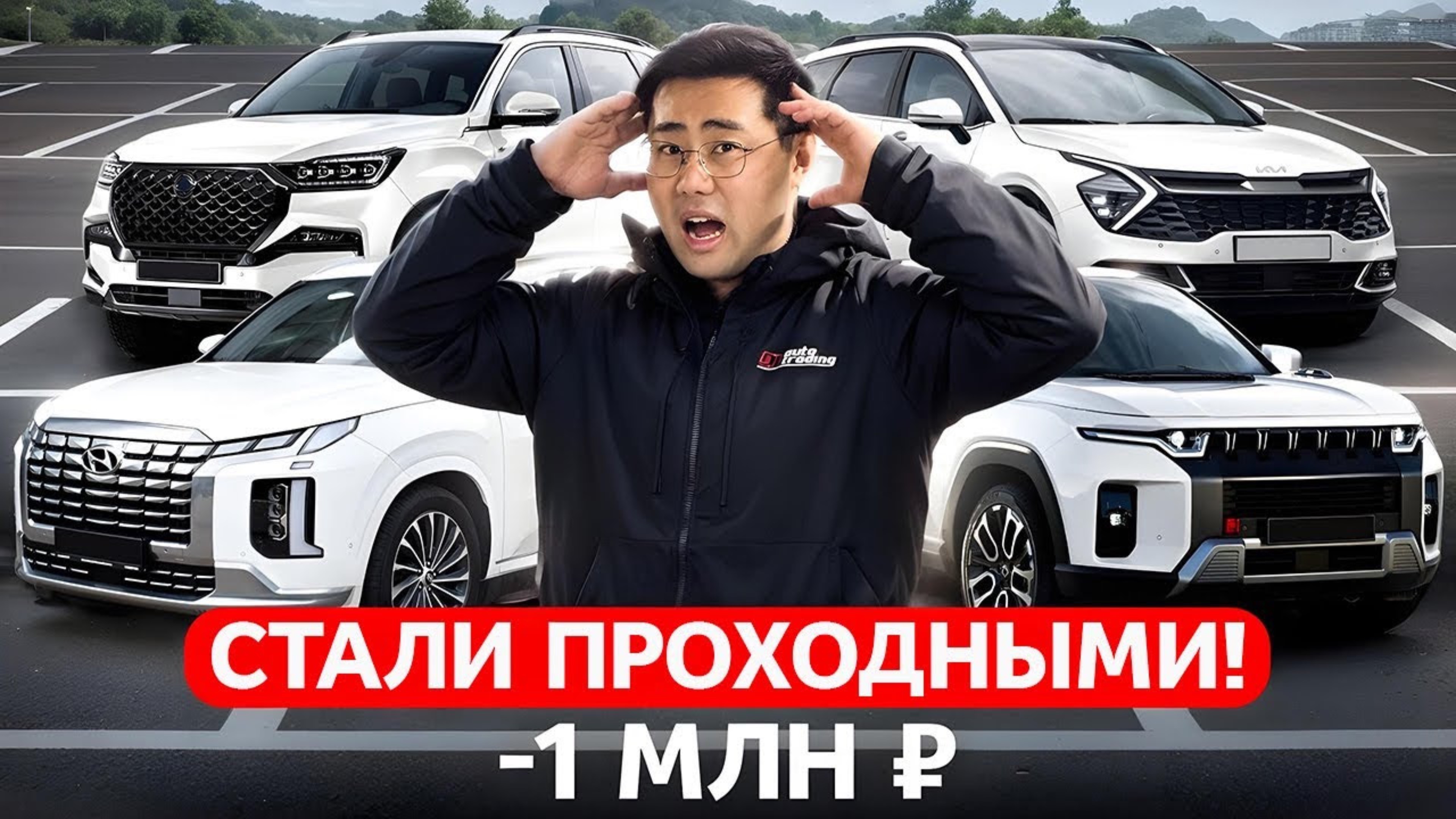 Свежие Авто из Кореи по Сниженной Пошлине: 5 Лучших Вариантов 2025 года