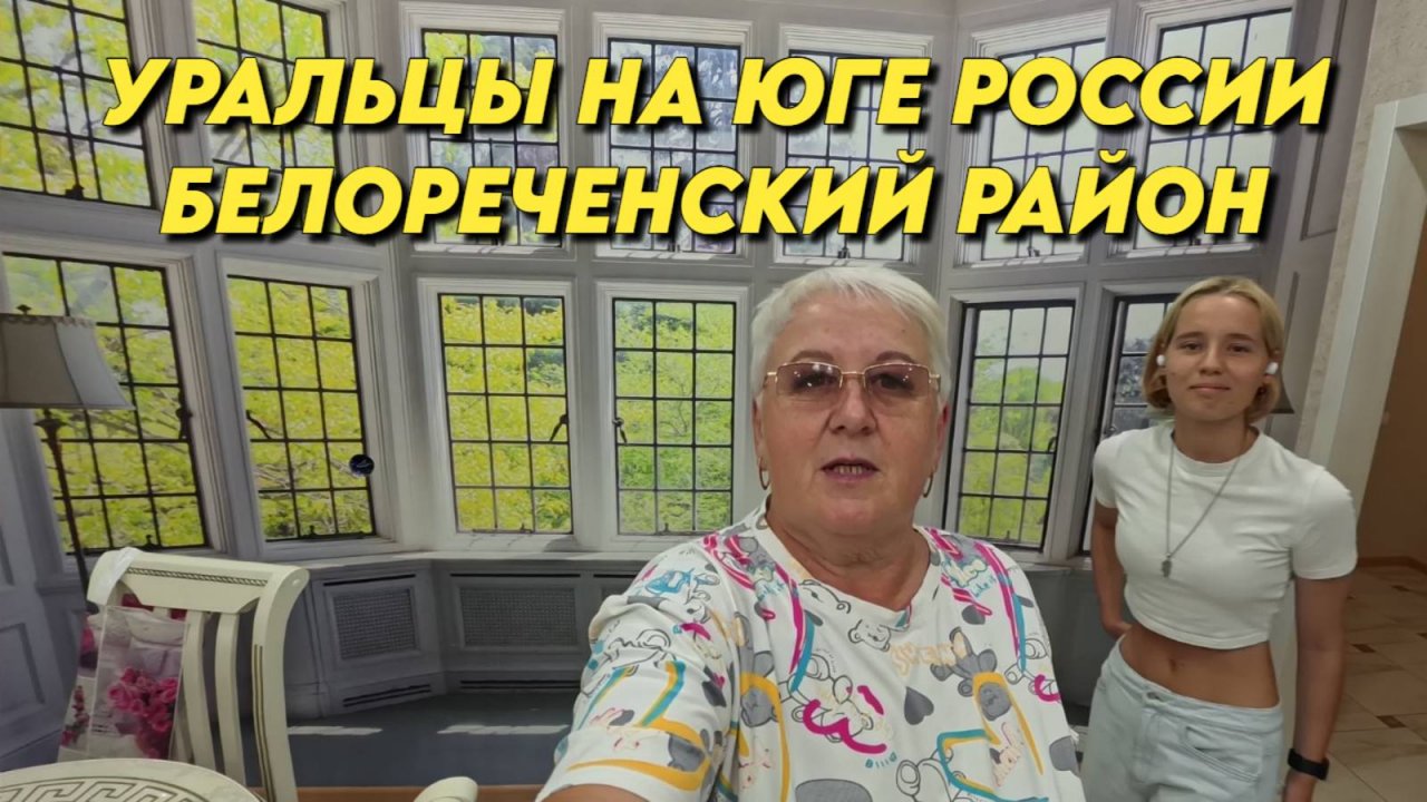 953 Жизнь семьи на Кубани/Рыбалка на озере/Заготовки на зиму/Переехали на юг