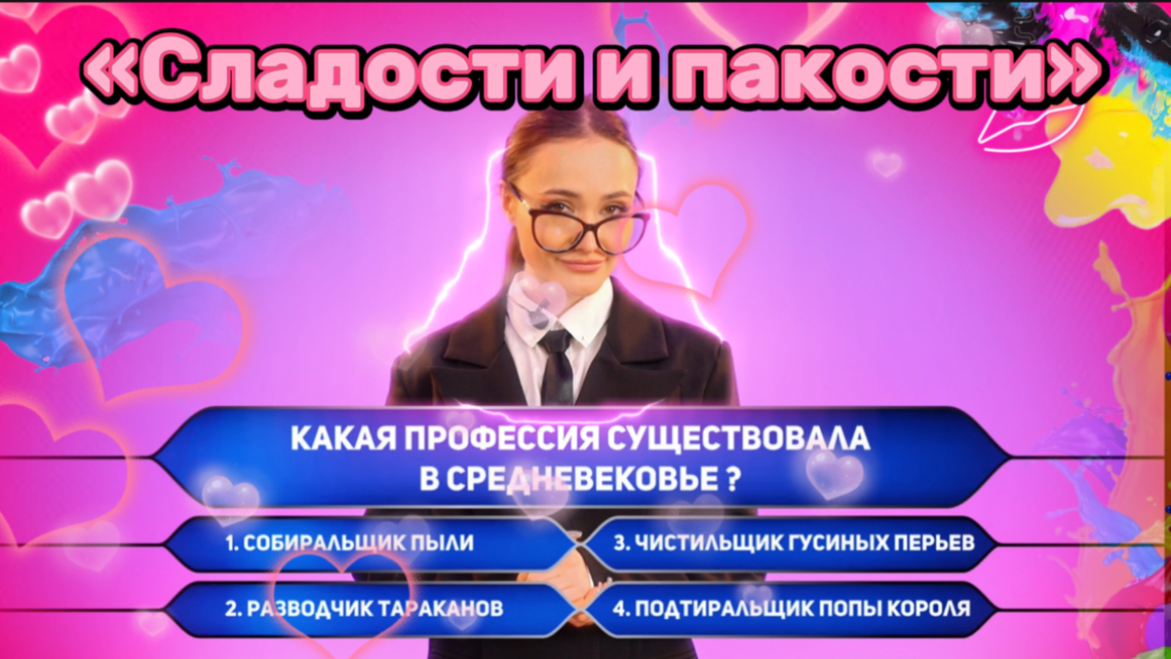 Сладости и пакости с Лизонькой, детьми и родителями