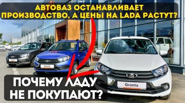 LADA за 3 МИЛЛИОНА： Почему их перестали покупать？