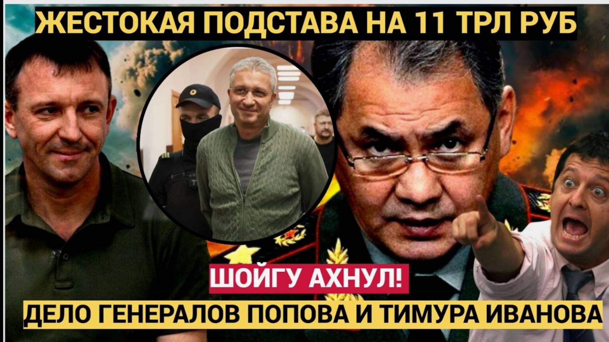 ГЕНЕРАЛ ПОПОВ ГРЯНУЛ! 7 МИНУТ НАЗАД ШОЙГУ ЗАЯВИЛ ЧТО БОЛЬШЕ НЕ БУДЕТ