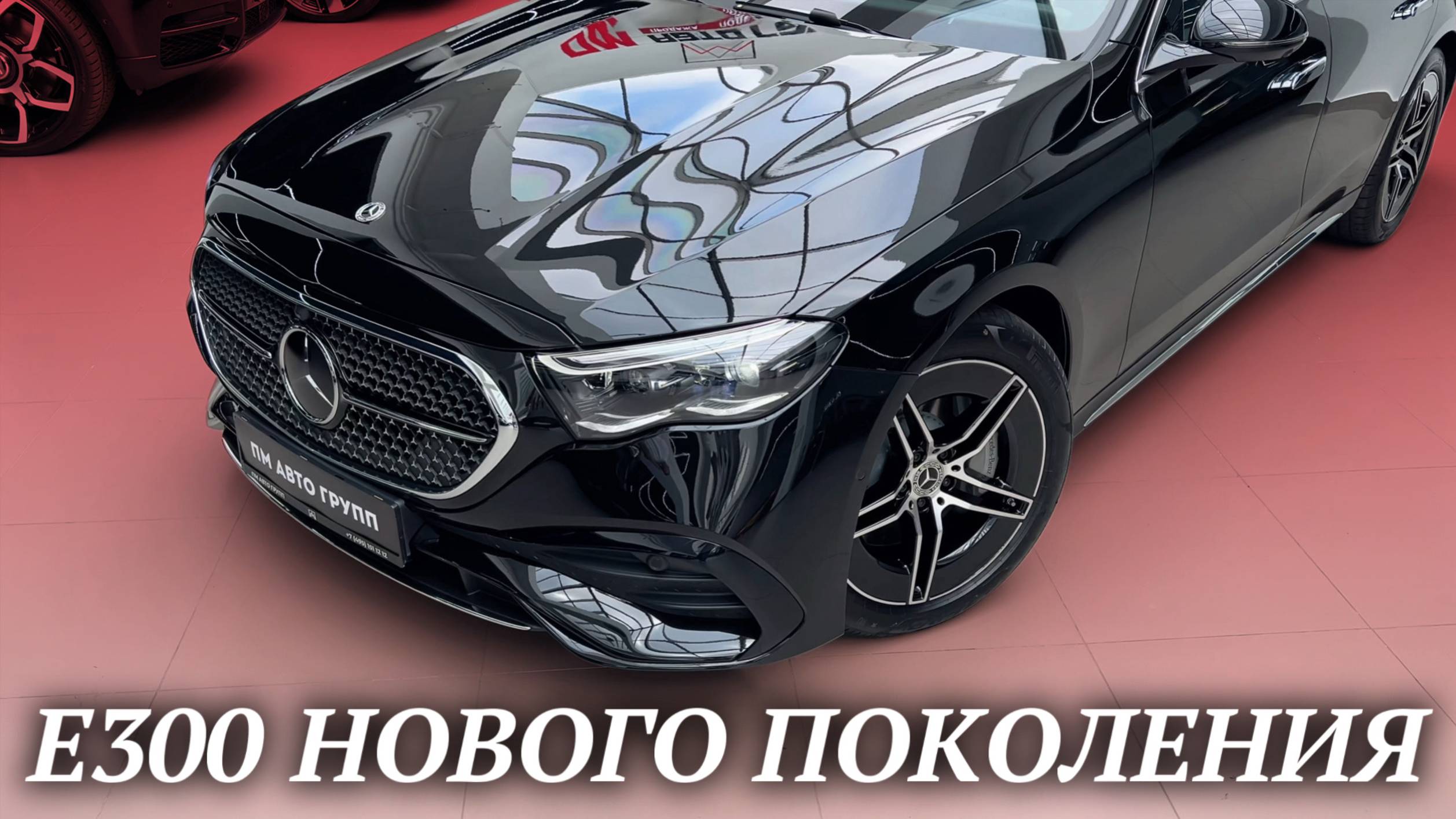 АБСОЛЮТНО НОВЫЙ MERCEDES E300 - После ВЫ точно захотите себе этот седан