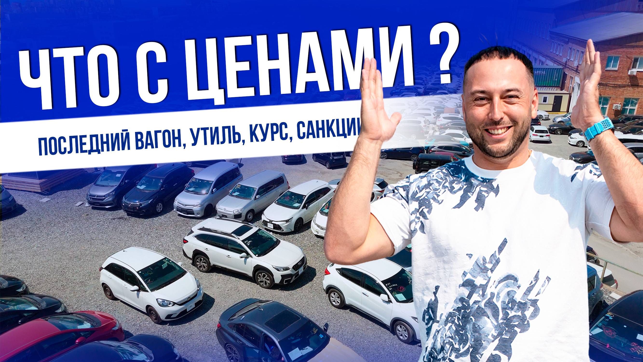 ЧТО С ЦЕНАМИ? | НОВЫЕ ЗАПРЕТЫ | ЭТОТ LEXUS ТОГО НЕ СТОИТ! | АВТО ИЗ КИТАЯ И НЕ ТОЛЬКО | 2025
