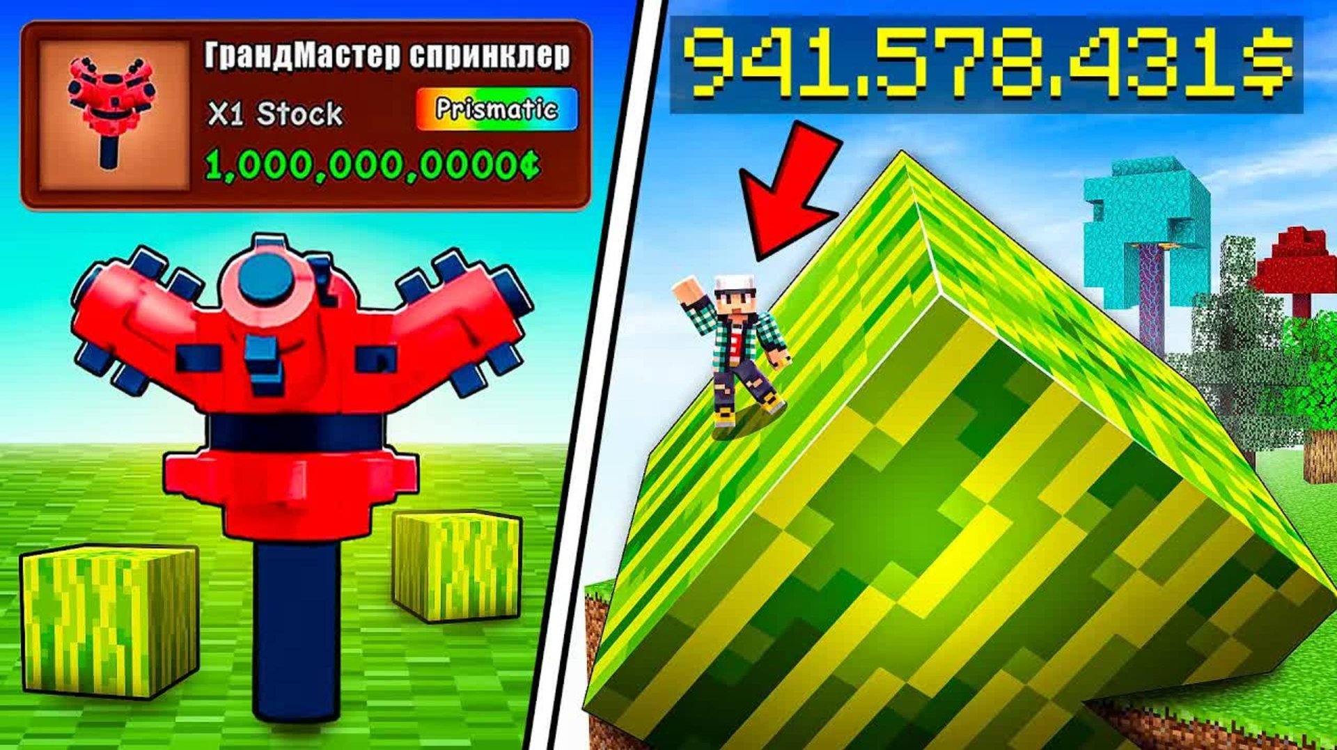 Я ИСПОЛЬЗОВАЛ НОВЫЙ ГРАНДМАСТЕР СПРИНКЛЕР В САДАХ ИГРОКОВ В GROW A GARDEN