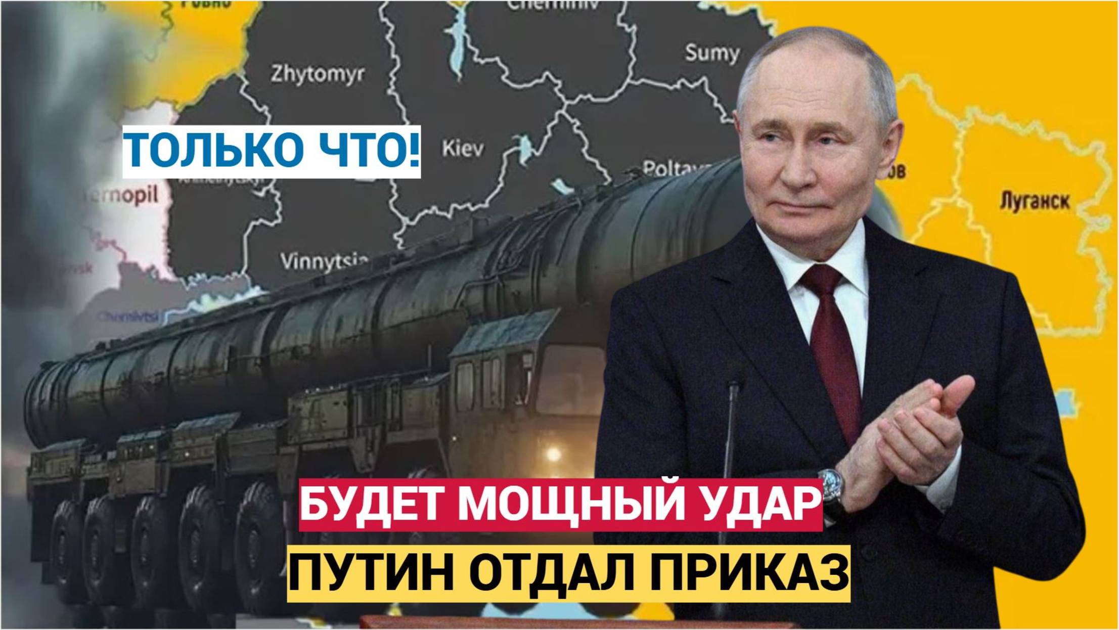 ШОК Грянул! Западу покажут удар гиперзвуковым «Орешником» после тревожного заявления МИД России