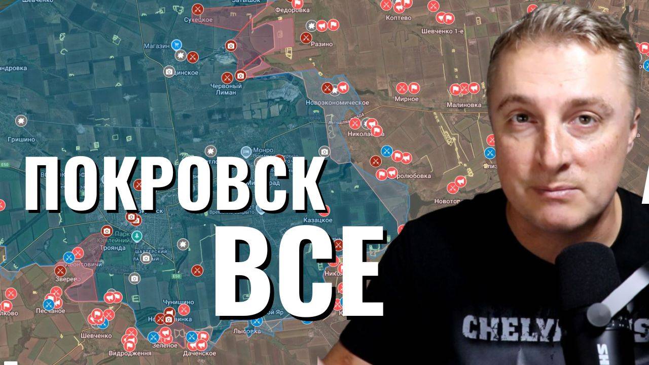 Украинский фронт - оформляется окружение Покровска. Индия и Китай сказали НЕТ США. 05.08.25