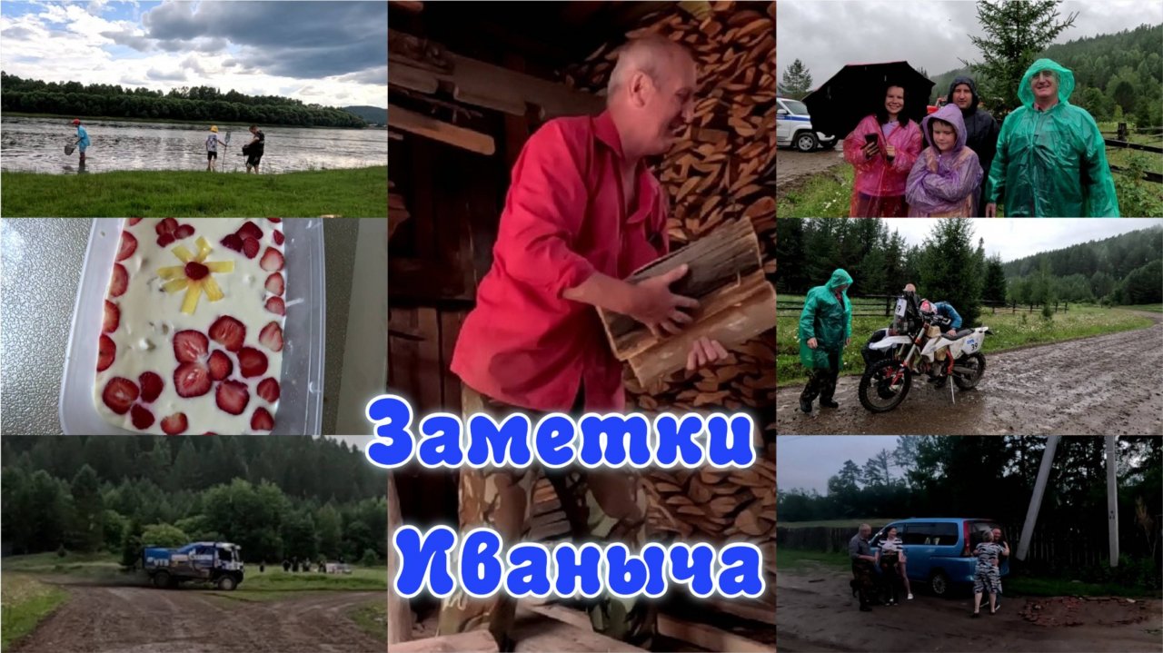 Неизданные летние выпуски: хорошо в деревне летом, ралли "Шелковый путь" в Шаманке