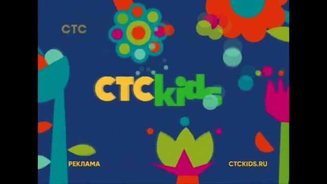 Рекламные заставки | СТС. 2018