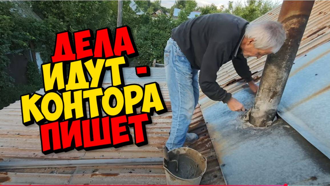 СЕГОДНЯ ПЕНСИЯ И ДОМОЙ ПРИШЁЛ СВИСТУН