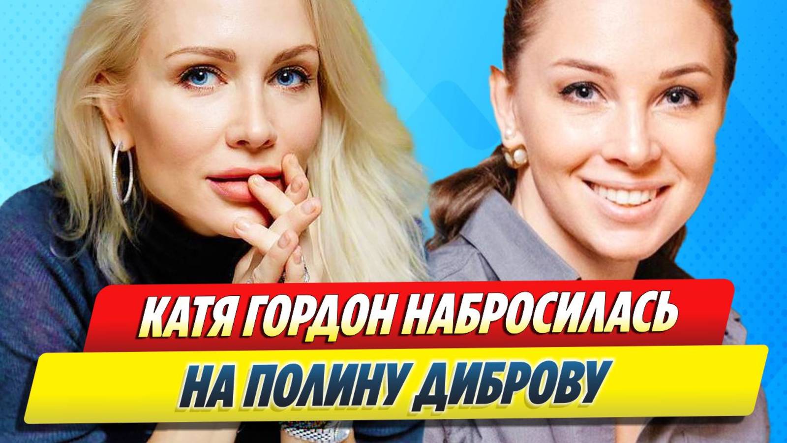 Разъяренная Гордон набросилась на жену Диброва 🔥 Новости Шоу-Бизнеса